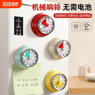 厨房计时器机械提醒器时间管理闹钟小学生自律神器定时器磁吸声音