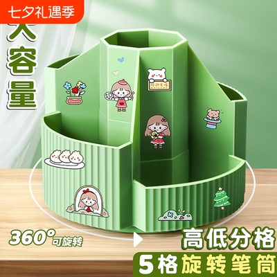 360度阶梯旋转笔筒大容量