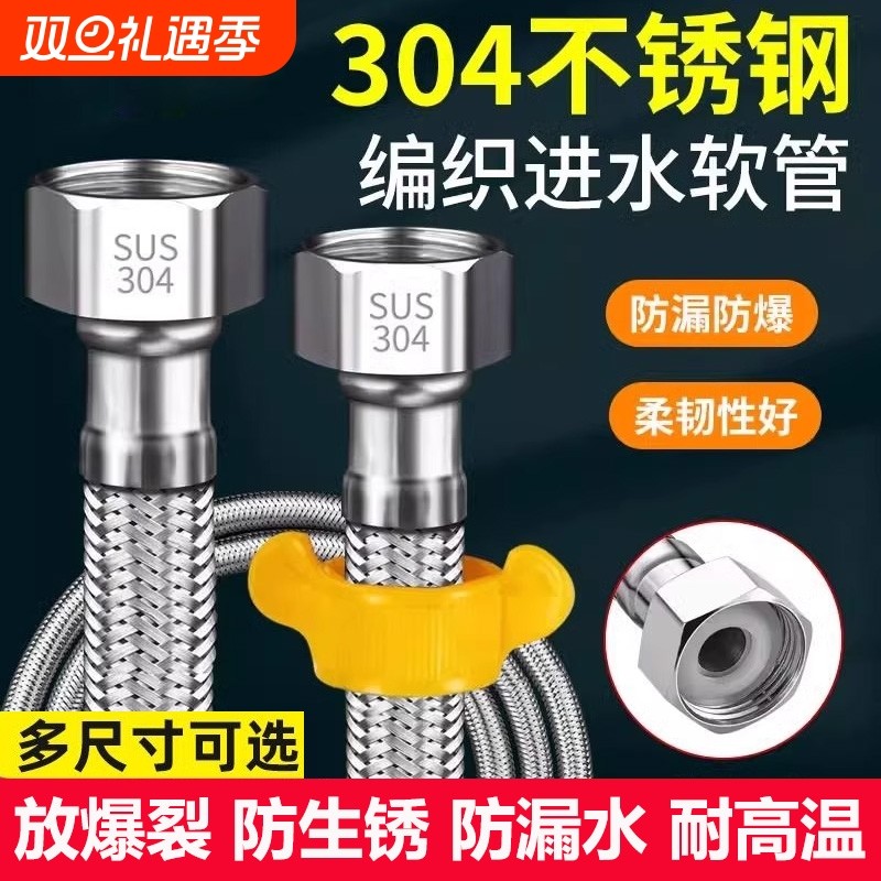 304不锈钢冷热编织进水软管家用 马桶热水器高压四分金属管子水管
