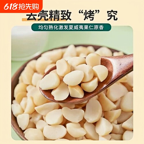夏威夷果仁500g整颗半颗果仁罐装奶油味夏威夷坚果零食小吃干果