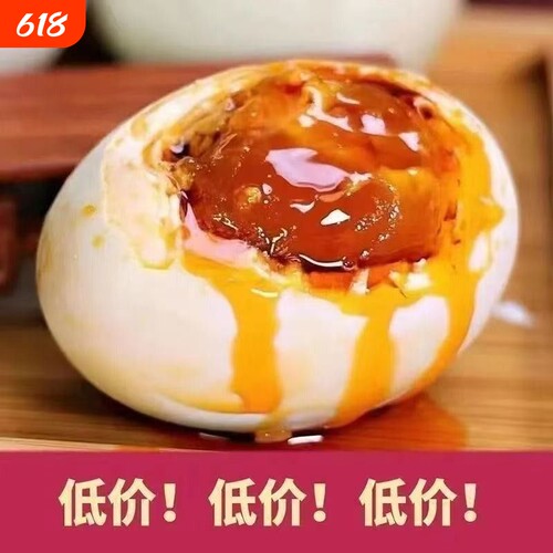高邮咸鸭蛋带起沙留油熟食鸭蛋新特产整箱批发非海鸭蛋蛋黄红心