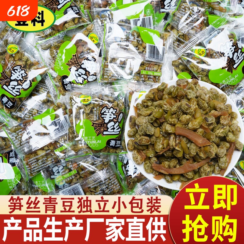 登科笋丝青豆笋干花生水煮五香豆杭州特产即食零食下酒菜小包装