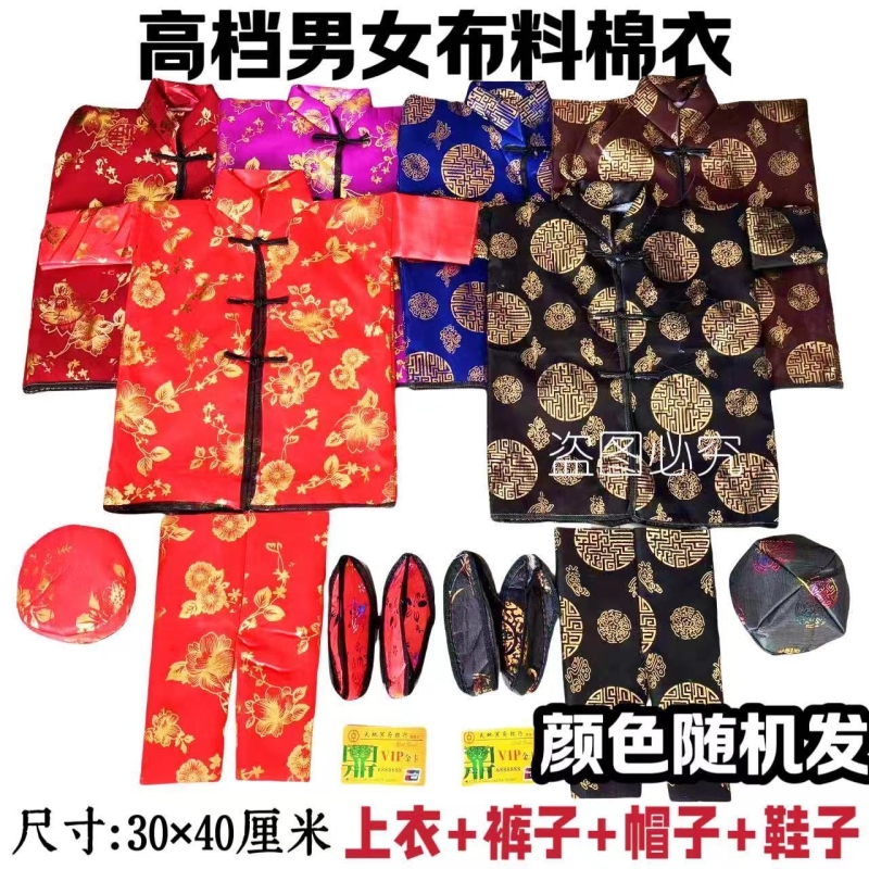 高档寒衣节衣服全套九件套给故人送寒衣女士祭祀用阴人棉衣帽子鞋子厚款