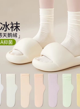 白色冰冰袜子女夏超薄款冰丝堆堆中筒袜凉感吸汗透气无骨月子长袜