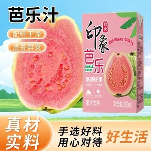 红心芭乐番石榴汁复合混合白桃果汁饮料植物饮品原浆便携浓缩整箱