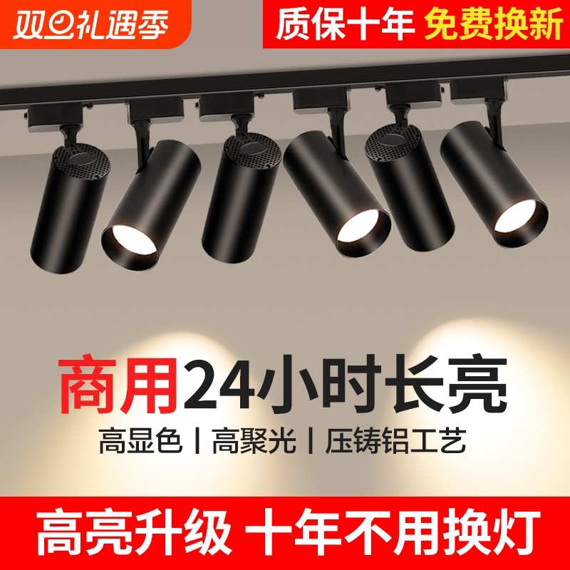 射灯led轨道灯商用服装店射灯摆摊cob三档吸顶明装筒灯家用导轨灯