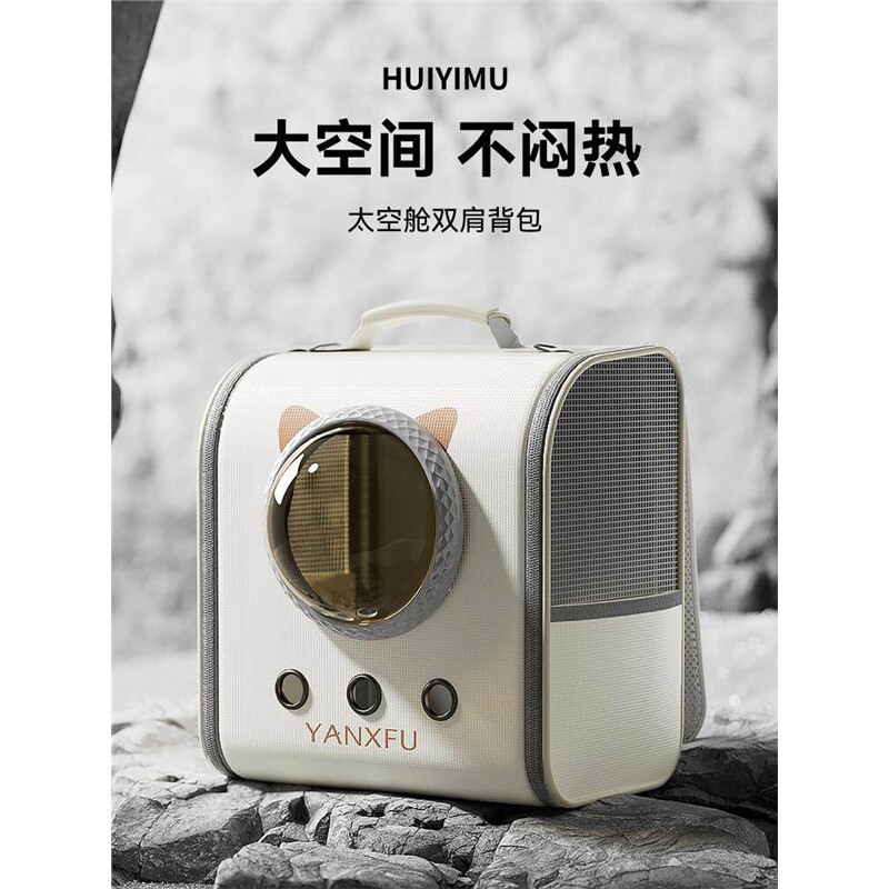 猫包太空舱双肩包大容量宠物背包书包便携外出猫咪狗狗防应激猫笼