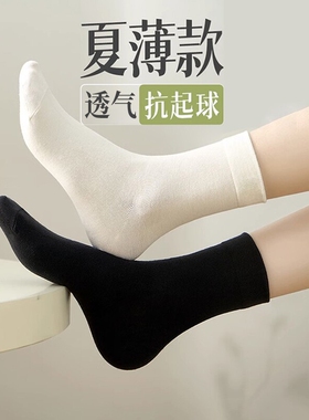 袜子女士夏季短袜抗起球白色中筒无骨月子袜女生长袜薄款吸汗短筒