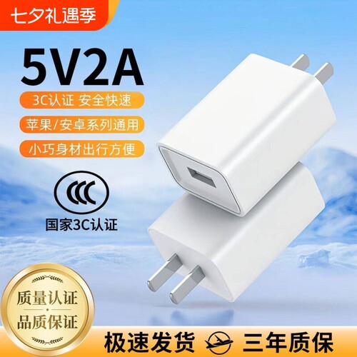 5v2a充电头usb插头usb电源适配器手机通用双安卓适用vivo华为充电器头普通USB充电插头充电宝监控接口耳机
