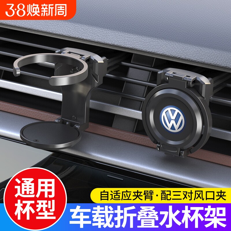 车载水杯架空调出风口挂钩饮料架多功能茶杯托烟灰缸固置物定支架