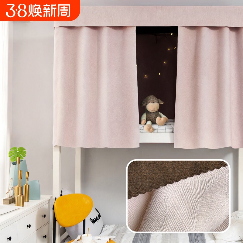 【学生宿舍床帘】棉麻质感加厚物理遮光透气寝室下铺女床围上铺