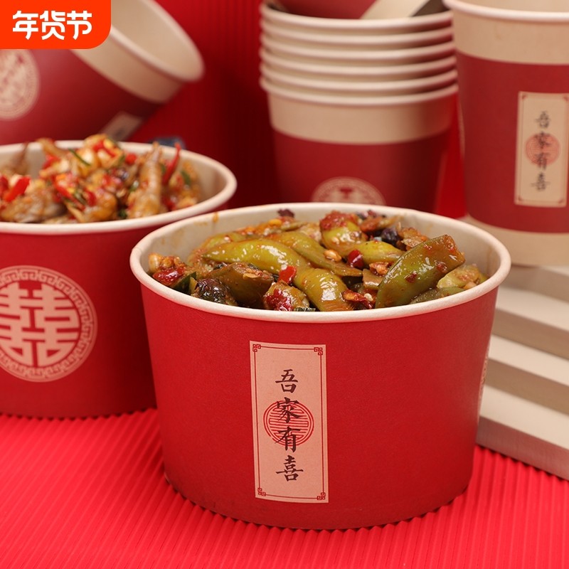 纸碗结婚一次性批发整箱加厚乔迁之喜纸杯套装喜事专用碗婚宴酒席,节庆用品/礼品,创意礼盒/礼品套组,淘宝优惠券,粉丝福利购,淘宝优惠卷
