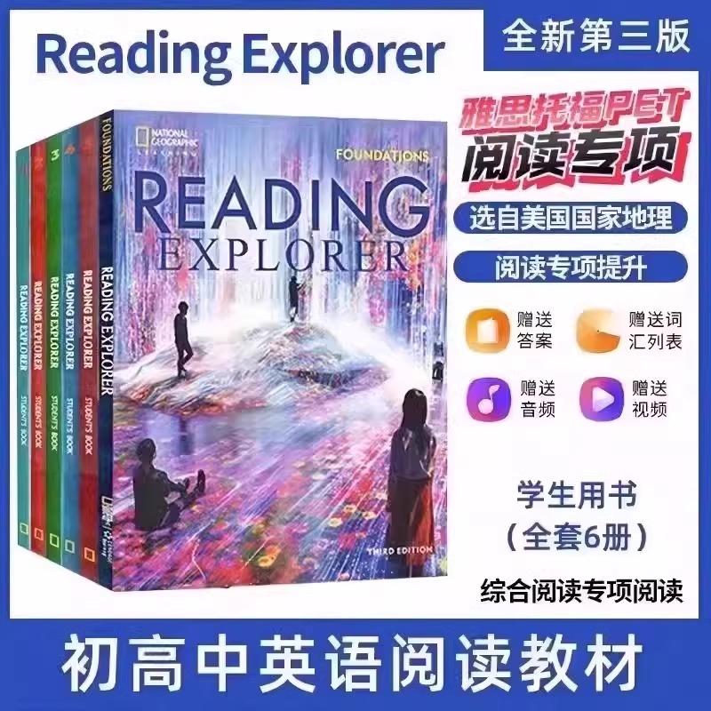 新版美国国家地理第三版readingexplorerfounda