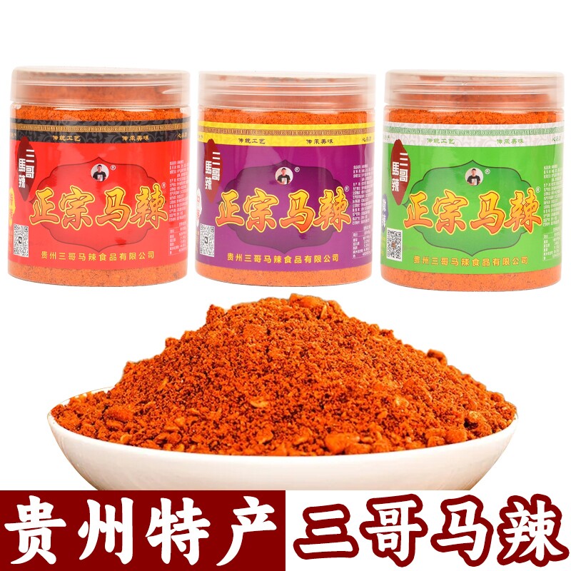 贵州特产三哥马辣230g贵阳修文马家桥正宗马辣椒粉烧烤烙锅蘸料图片