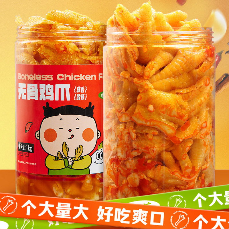 忆小萌柠檬酸辣无骨鸡爪500g*2罐去骨脱骨凤爪解馋零食小吃食品
