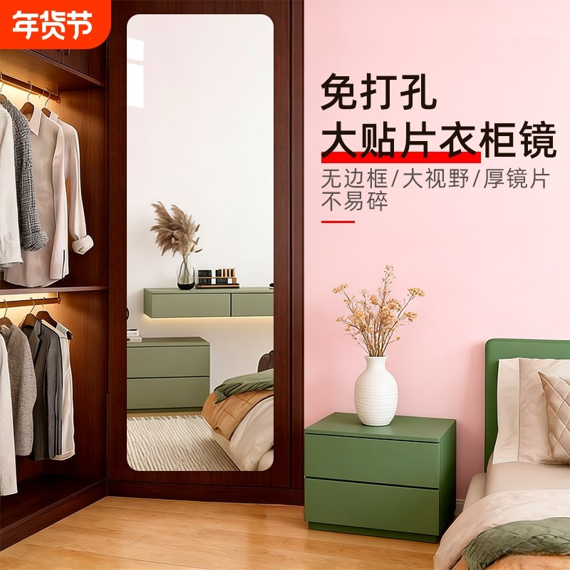 全身镜子卧室宿舍玻璃柜门免打孔穿衣镜贴墙自粘衣柜镜子内装隐形,住宅家具,穿衣镜,淘宝优惠券,粉丝福利购,淘宝优惠卷