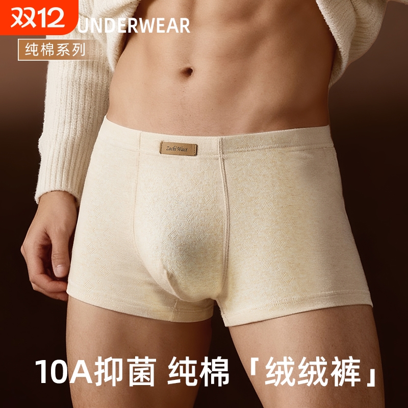 男士内裤一体式无痕无束缚10A抑菌男士内裤新款男生平角四角裤衩
