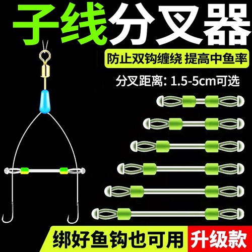 定距分叉器鱼钩子线防缠豆分叉防缠绕软管分线器双钩太空豆分离器