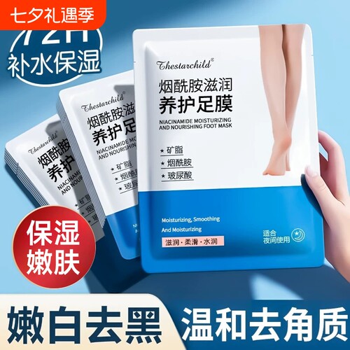 足膜嫩白保湿秋冬补水脚膜去死皮老茧干裂手膜套去角质修复滋养