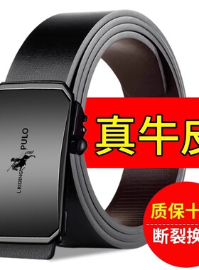 保罗皮带男士真皮无牙自动扣腰带