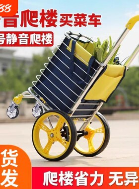 2026新款购物车便携爬楼