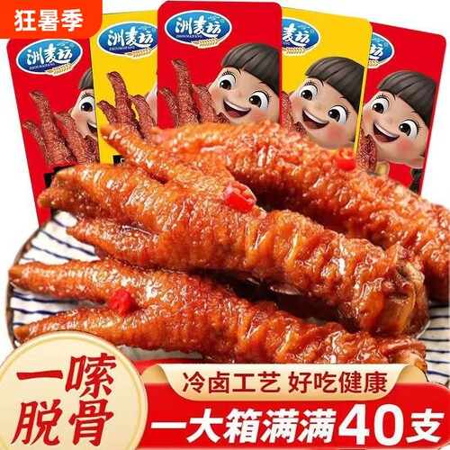 山姆冠洲麦坊虎皮卤鸡爪开袋即食网红休闲解馋零食凤爪卤味好吃