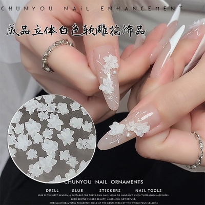 新款软雕花美甲钻成品国风高级花朵ins风白色仿真立体指甲装饰品