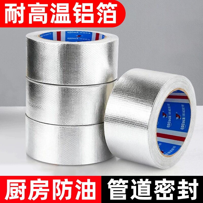 加厚玻纤布铝箔胶带耐高温隔热图片