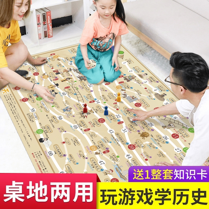 3-12岁儿童亲子桌游中国历史大通关游中国游戏棋飞行棋记忆力逻辑