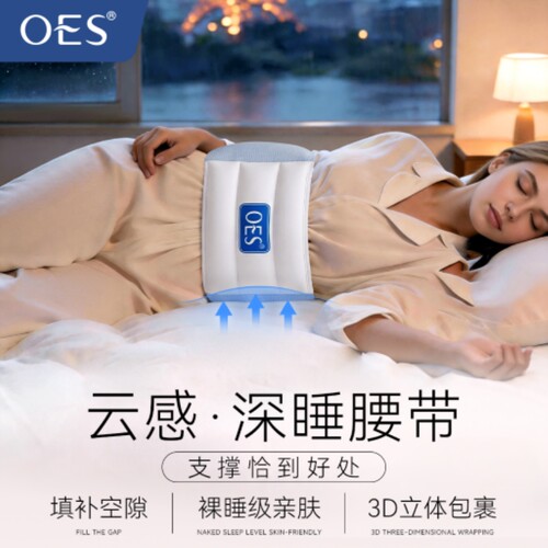 睡眠护腰带腰枕腰痛腰椎盘突出