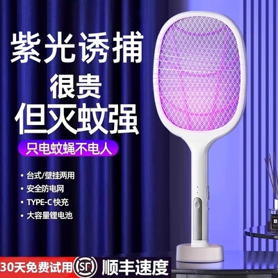 电蚊拍充电式家用超强力灭蚊灯捕蚊二合一电网拍驱打蚊子苍蝇神器