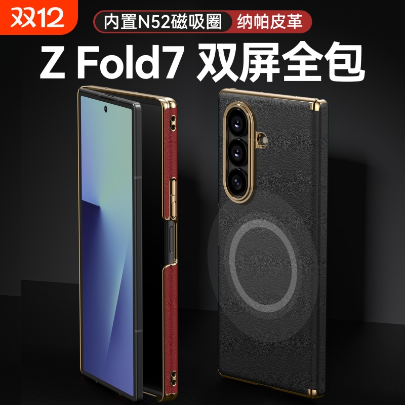 Balueus适用三星Zfold7手机壳高端折叠屏W25真皮保护套Zfold6双屏中轴全包防摔Galaxy高级感磁吸fold5外壳