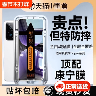 适用真我GT7Pro钢化膜手机膜realme7秒贴GTneo6防窥Realme保护膜gtneo6SEPro贴膜无尘竞速版高清全覆盖曲面