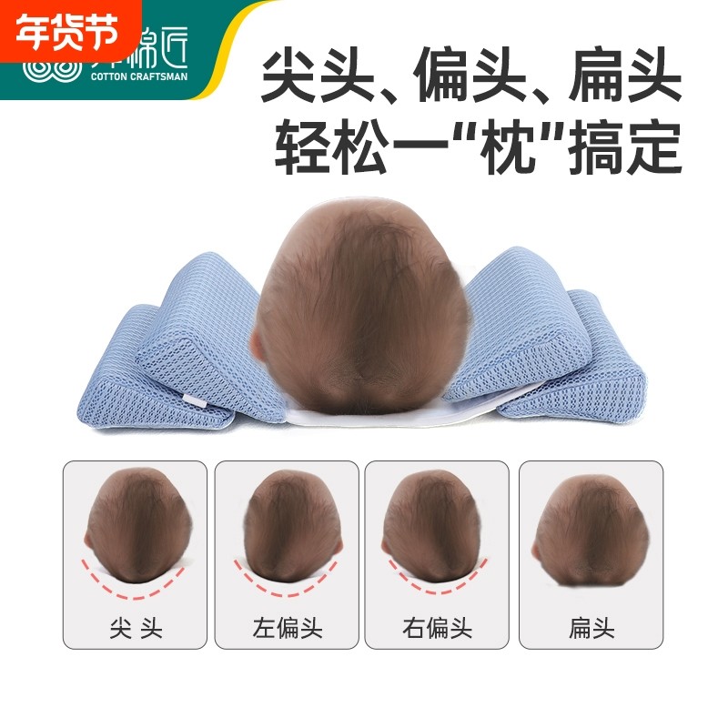 弹棉匠婴儿定型枕纠正头型新生防偏头扁头宝宝侧睡0-3-6月纯棉,婴童用品,婴童枕头/枕芯,淘宝优惠券,粉丝福利购,淘宝优惠卷