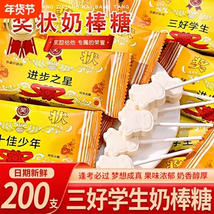 励志奖状乳酸菌棒棒糖三好学生糖果奖励幼儿园小零食批发语录造型
