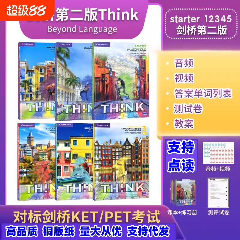 新版第二版剑桥THINK剑桥教材中学think Starter1-5级课本+练习册