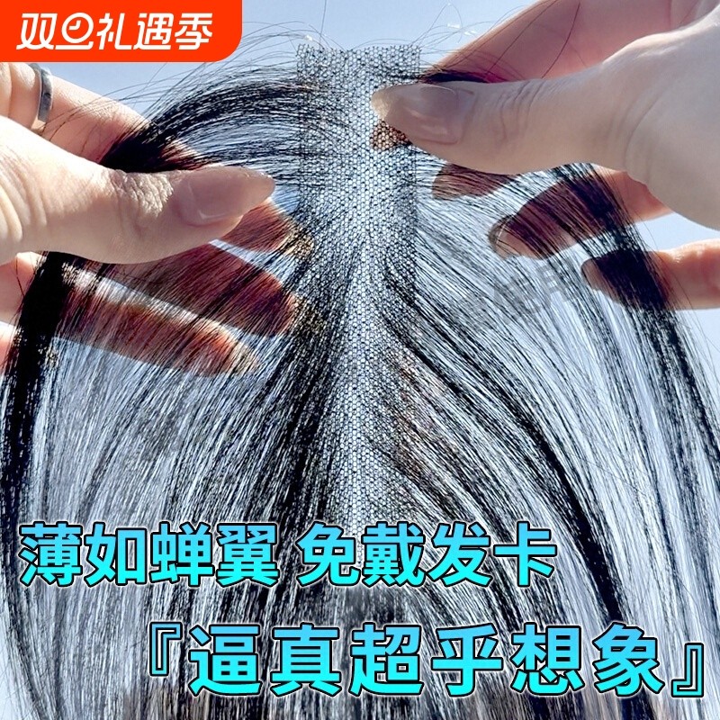 发卡刘海假发女自然仿真头顶假发片隐形无痕增发量发缝贴额头八字