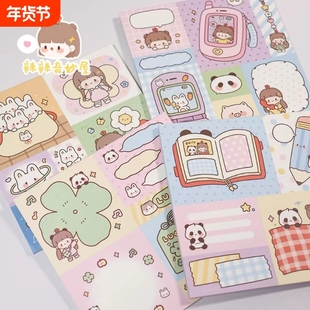 【巴辣辣便签合集】新品好吃拼布悄悄话萌宠碎碎冰异形手账便签