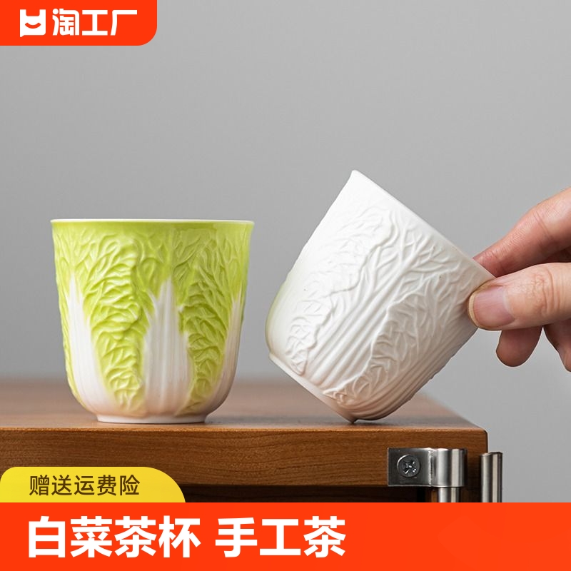 陶瓷创意茶杯品茗杯功夫茶具家用白瓷主人杯高档礼盒装白菜杯手工