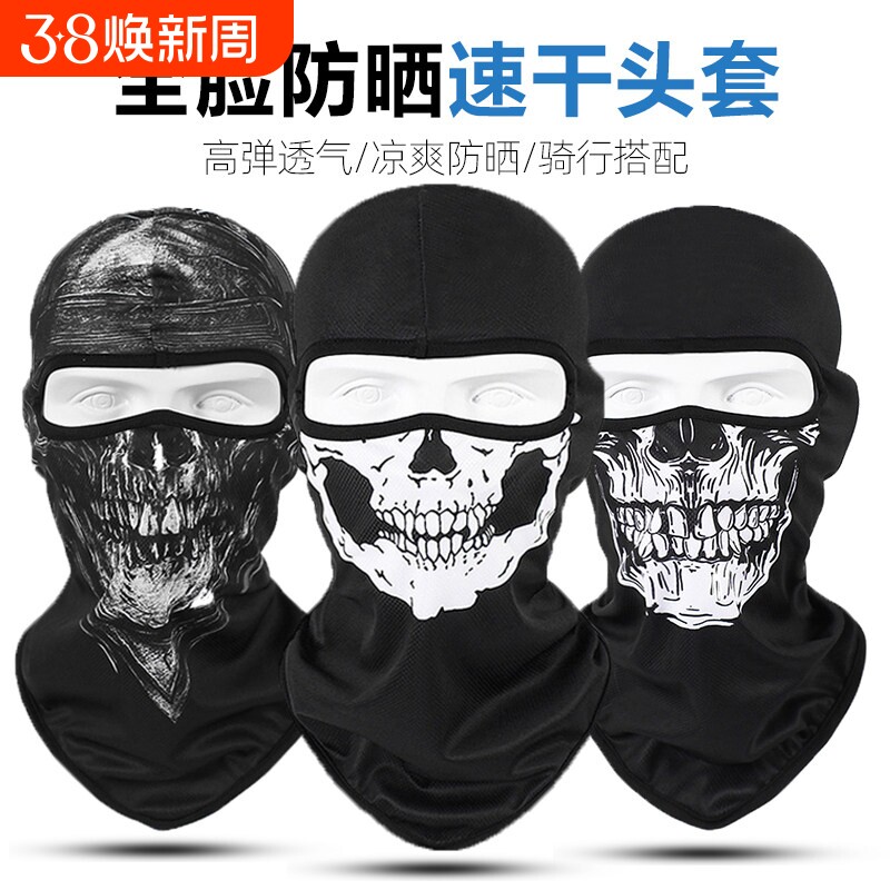 冰丝防晒速干头套摩托车透气骷髅面罩钓鱼骑行男女全脸头盔内胆帽