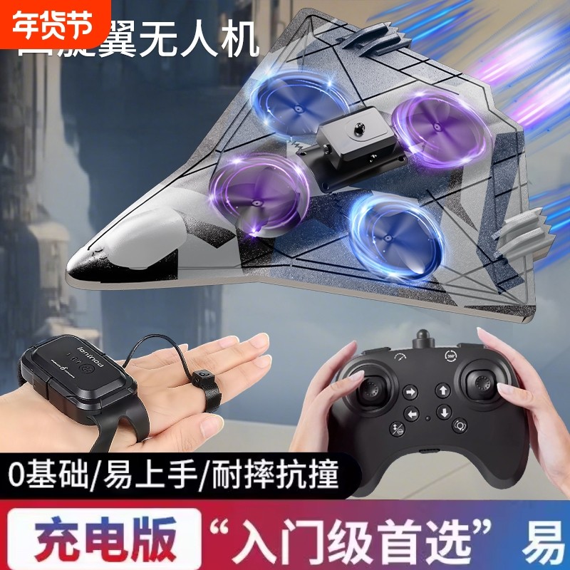 遥控飞机儿童战斗机航模型男孩玩具耐摔泡沫小学生无人机生日礼物