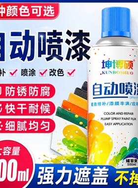 免除锈防锈自喷漆白色金属漆油漆防水手喷翻新漆改色防腐墙面铁门