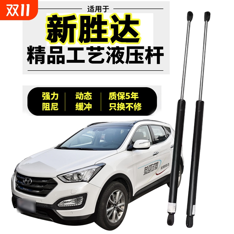翼仟液压杆适配后备箱支撑杆进口新胜达前机盖伸缩杆顶杆