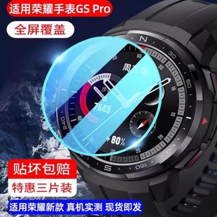 适用荣耀手表5ultra钢化膜GSPro手表膜4pro手表贴膜gs3全屏覆盖保护膜gs4防摔防爆全屏覆盖高清手表保护贴膜