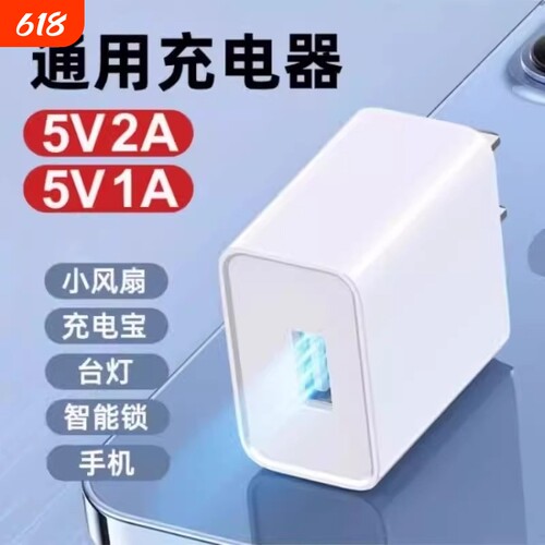国家3C认证5v2a充电头充电器慢充通用电源适配器纯5V2A小功率安卓多口10w输出插头智能锁双口usb手机接口监控