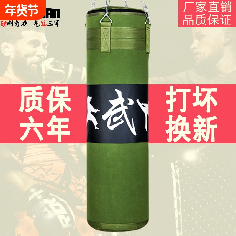拳击沙袋吊式散打沙包家用空心帆布成人儿童跆拳道不倒翁训练立式