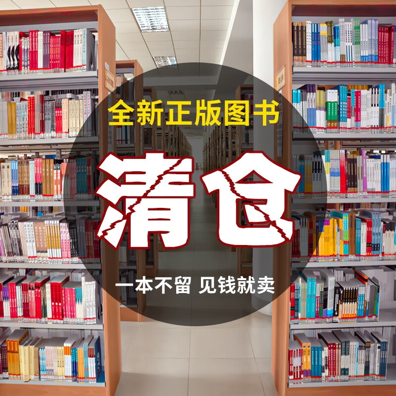 【正版图书特价清仓】快乐读书吧金牌入学准备学前拼音小学生一句话日记同步作文生字练字帖小学数学公式定律知识