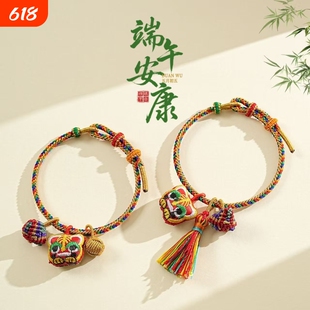 端午五彩绳一举高粽手工编织手绳DIY小粽子五色手链成人儿童礼物