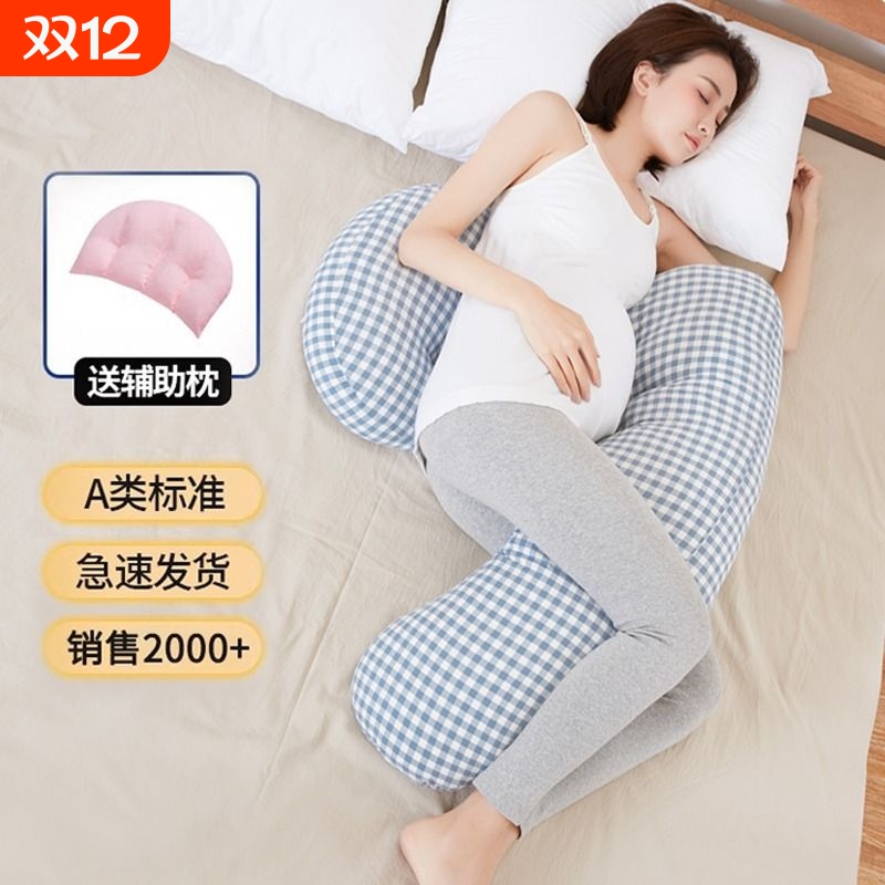 枕护孕妇SMILINGBABY/微笑宝贝