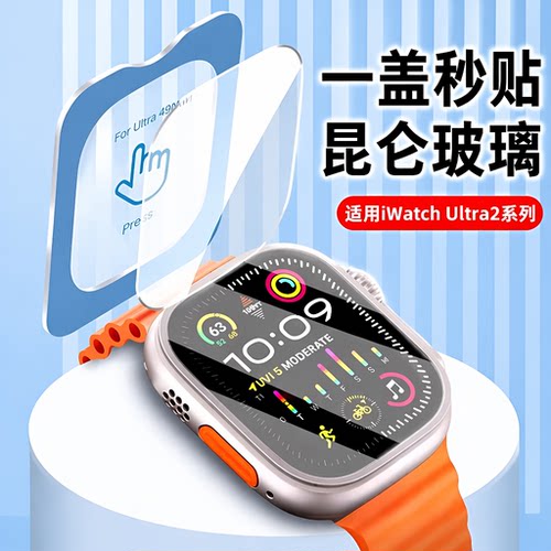 适用applewatchultra3保护膜AppleWatch苹果智能手表2ultra钢化膜iWatchUltra1屏幕表盘贴膜一二代49mm手环
